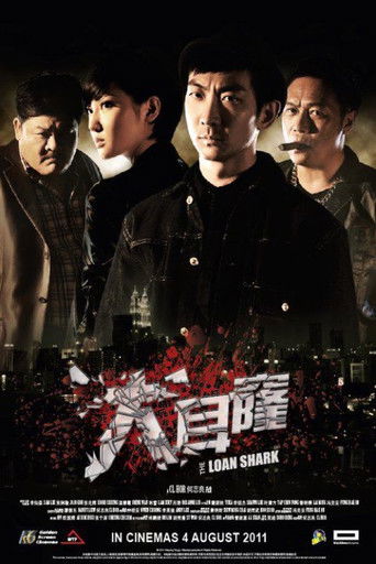 Póster de 大耳窿