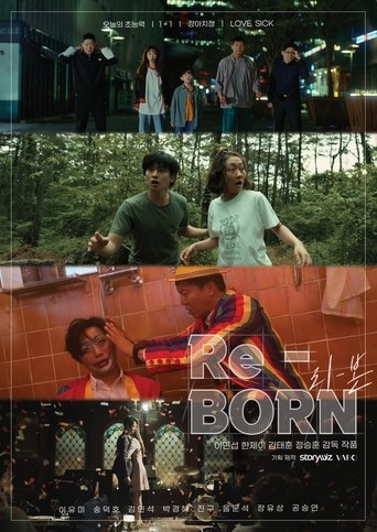 Póster de Re-BORN