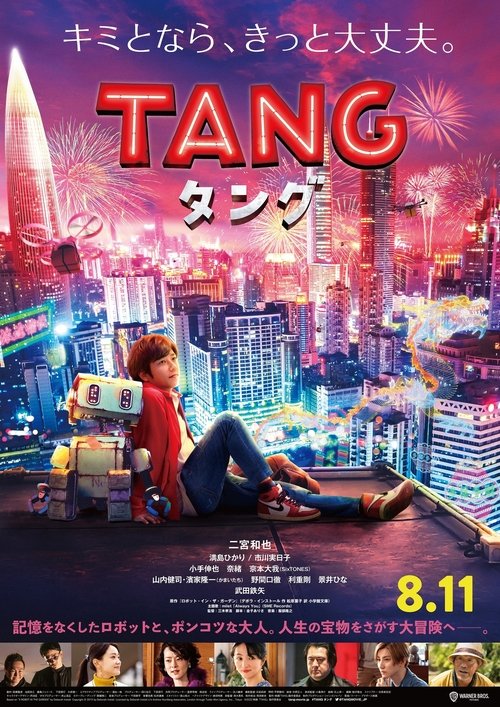 Póster de Tang and Me