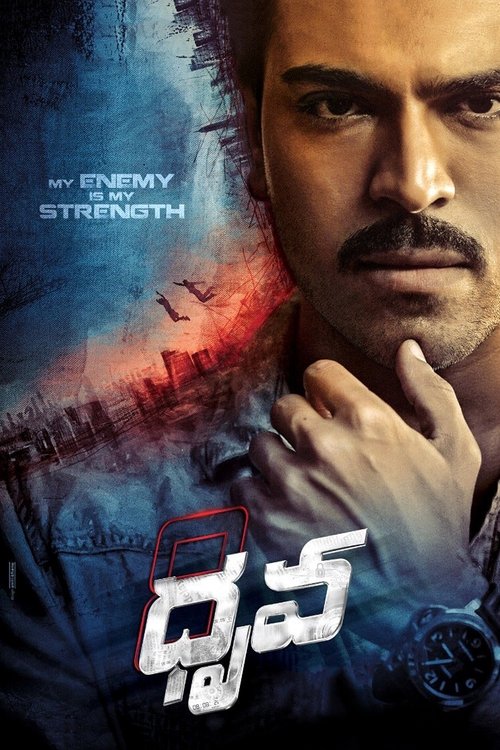 Póster de ధృవ