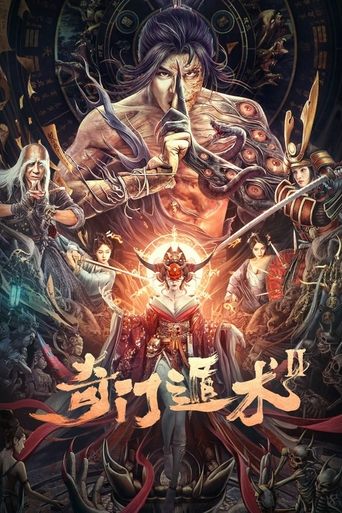 Póster de The Thousand Faces of Dunshu 2