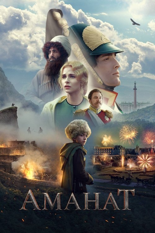 Póster de Аманат