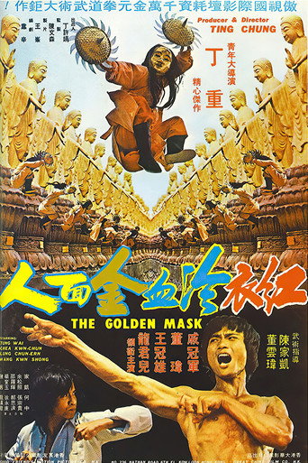 Póster de 紅衣冷血金面人