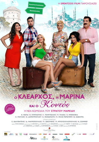 Póster de Ο Κλέαρχος, Η Μαρίνα Και Ο Κοντός