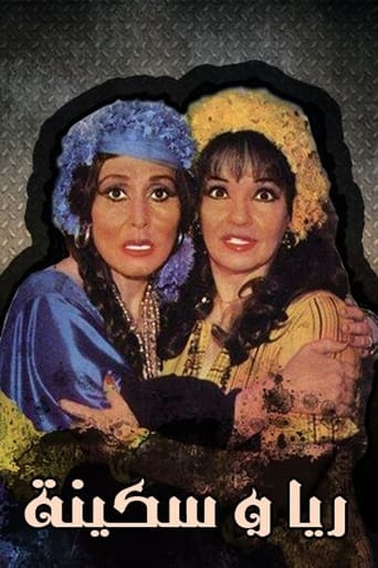 Póster de Raya y Sakina