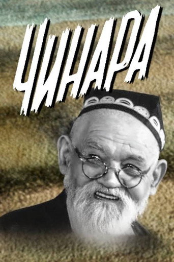 Póster de Чинара