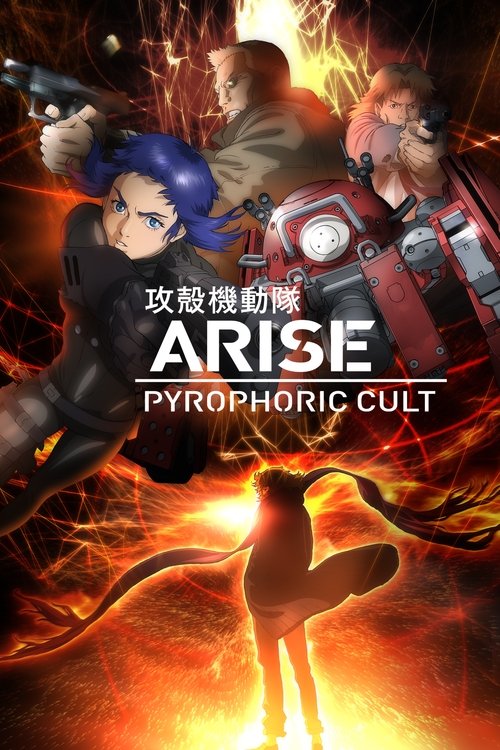 Póster de Ghost in the Shell: Arise - Border 5: Pyrophoric Cult