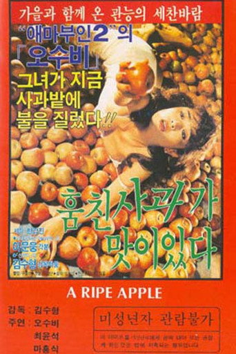 Póster de The Stolen Apple Tastes Good