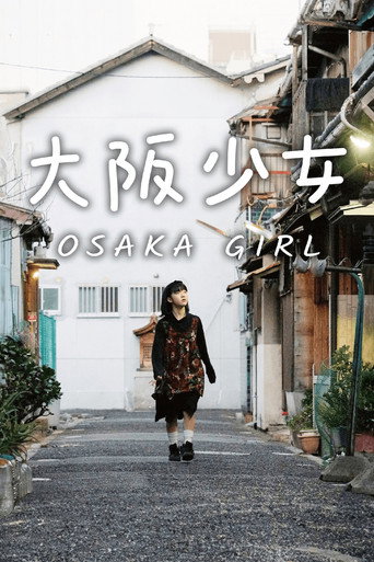 Póster de 大阪少女