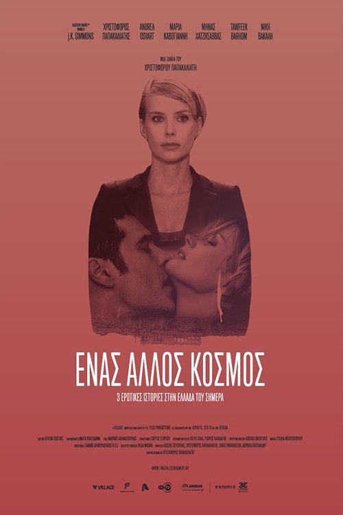 Póster de Ένας άλλος Κόσμος