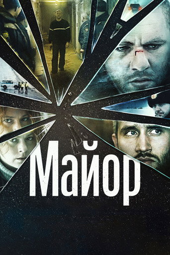 Póster de The Major
