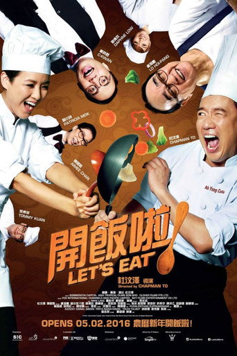 Póster de 開飯啦!