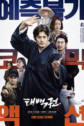 Póster de The Therapist : Fist of Tae-baek