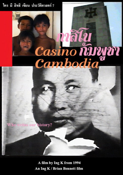 Póster de Casino Cambodia