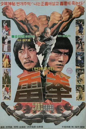 Póster de 뇌권
