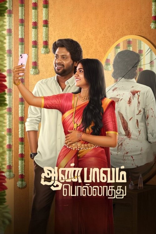 Póster de ஆண் பாவம் பொல்லாதது