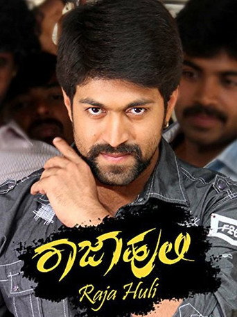 Póster de ರಾಜಾ ಹುಲಿ