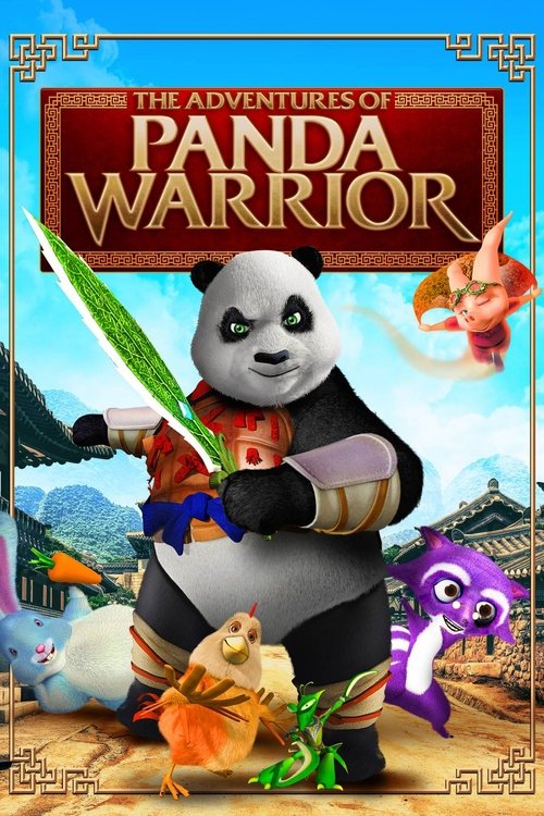 Póster de 大兵金寶
