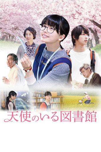 Póster de 天使のいる図書館