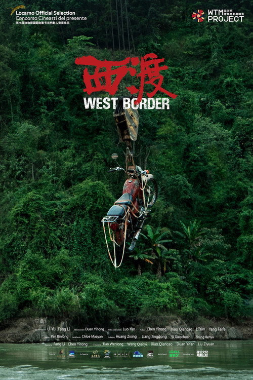 Póster de 西渡