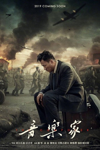 Póster de The Composer