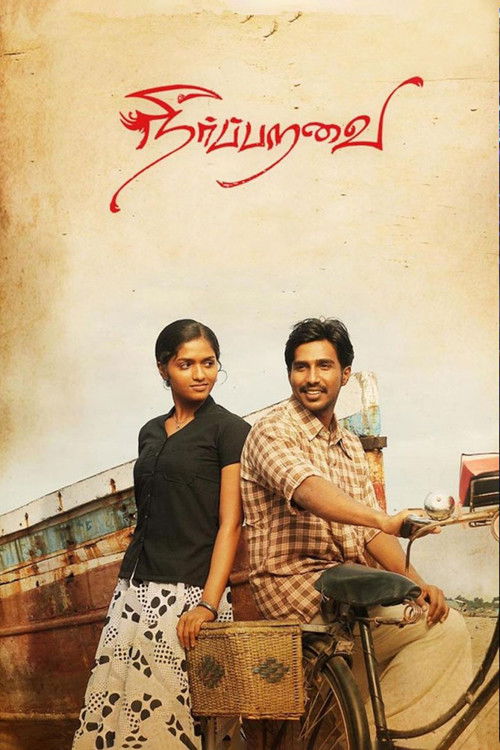 Póster de நீர்ப்பறவை