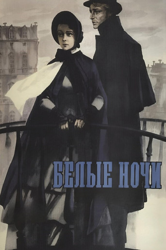 Póster de White Nights