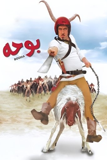 Póster de بوحه