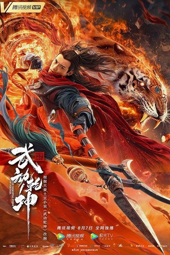 Póster de Martial Universe: The Immortal Stone of Nirvana