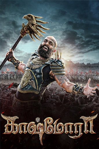 Póster de காஷ்மோரா