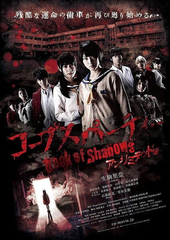 Póster de Corpse Party 2 Live Action