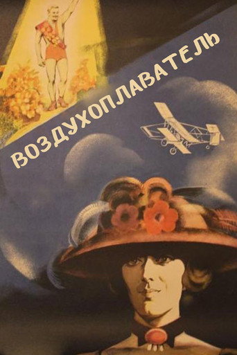 Póster de Воздухоплаватель