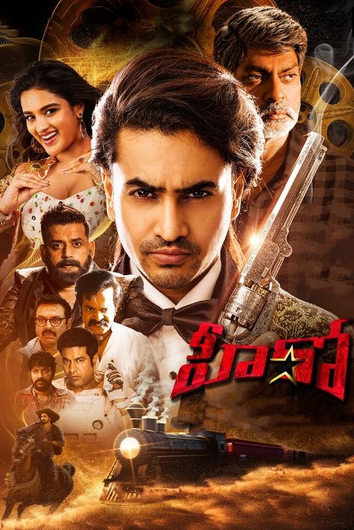 Póster de హీరో