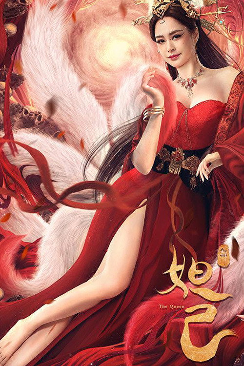 Póster de The First Myth: Daji aka The Queen
