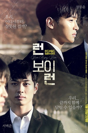 Póster de Run Boy Run