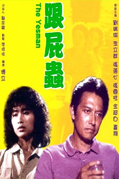 Póster de The Yesman