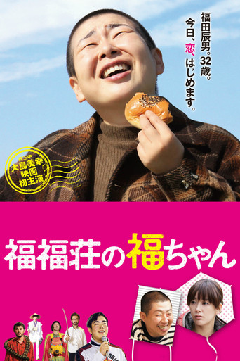 Póster de Fukuchan of Fukufuku Flats