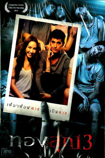 Póster de ทองสุก 13