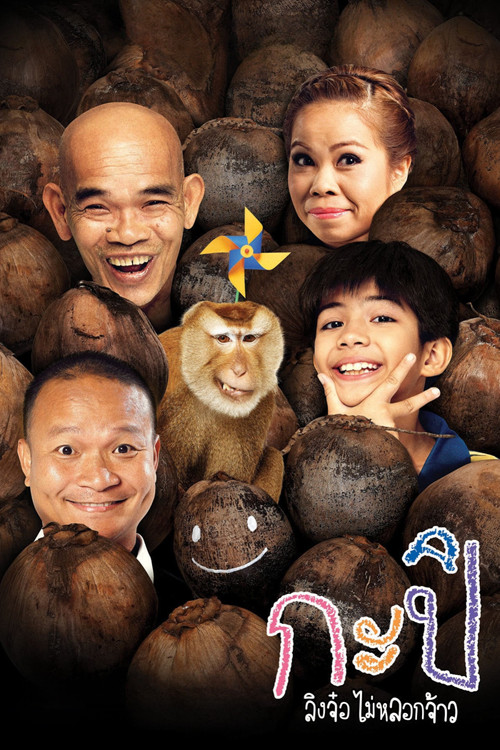 Póster de กะปิ ลิงจ๋อไม่หลอกจ้าว