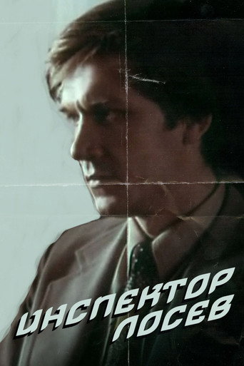 Póster de Инспектор Лосев