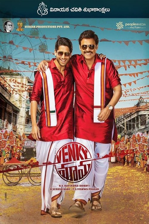Póster de వెంకీ మామా
