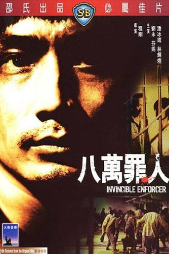 Póster de 八萬罪人