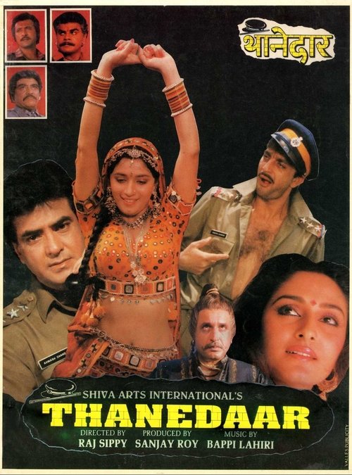 Póster de थानेदार