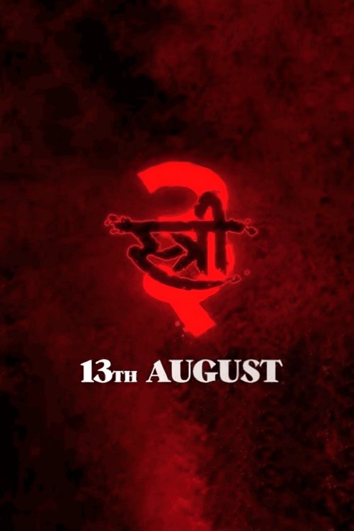 Póster de स्त्री 3