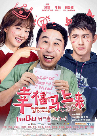 Póster de 幸福马上来