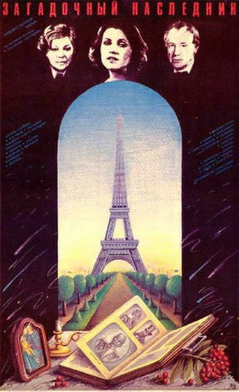 Póster de Mysterious Heir
