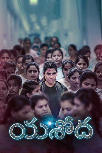 Póster de Yashoda