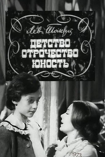 Póster de Детство. Отрочество. Юность