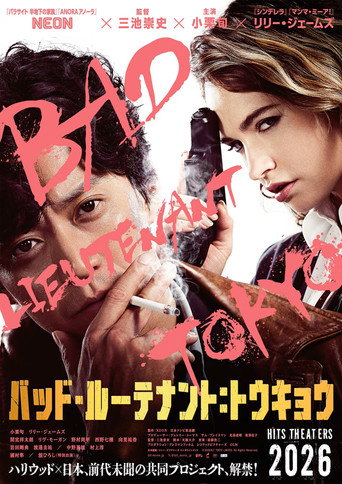 Póster de Bad Lieutenant: Tokyo