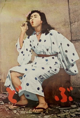 Póster de どぶ